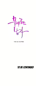 Page 1648 of Sweet Guy Ch.1-75 - preview thumbnail