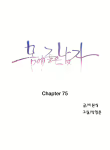Page 1782 of Sweet Guy Ch.1-75 - preview thumbnail