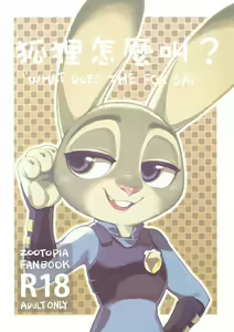 (FF28) [Bear Hand (Ireading) What Does The Fox Say? (Zootopia) [Polish] — hentai manga cover on Fhentai