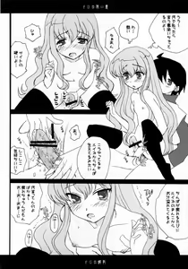 Page 11 of Louise no Choukyou - preview thumbnail