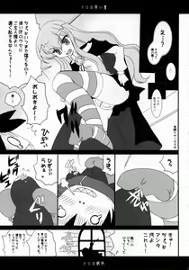Page 14 of Louise no Choukyou - preview thumbnail