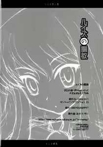Page 17 of Louise no Choukyou - preview thumbnail