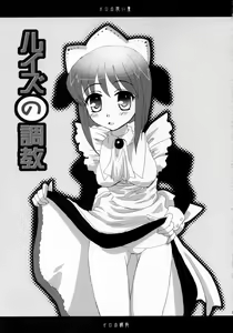 Page 6 of Louise no Choukyou - preview thumbnail