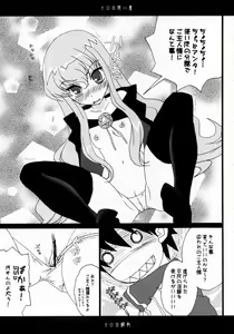 Page 8 of Louise no Choukyou - preview thumbnail