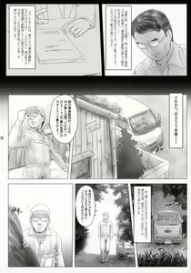 Page 12 of MILIMILI KEIKI - preview thumbnail