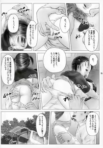 Page 15 of MILIMILI KEIKI - preview thumbnail