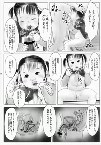 Page 20 of MILIMILI KEIKI - preview thumbnail