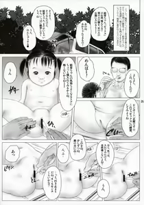 Page 25 of MILIMILI KEIKI - preview thumbnail
