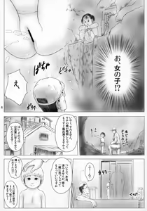 Page 6 of MILIMILI KEIKI - preview thumbnail
