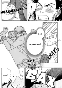 Page 115 of Jounetsu Kakumei - preview thumbnail