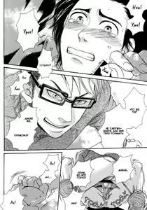Page 119 of Jounetsu Kakumei - preview thumbnail