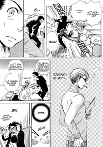 Page 133 of Jounetsu Kakumei - preview thumbnail