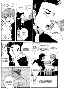 Page 138 of Jounetsu Kakumei - preview thumbnail