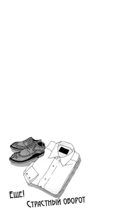 Page 169 of Jounetsu Kakumei - preview thumbnail