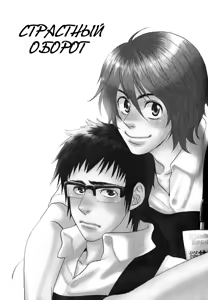 Page 51 of Jounetsu Kakumei - preview thumbnail