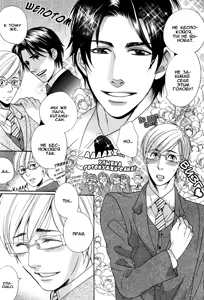 Page 10 of Jounetsu Kakumei - preview thumbnail