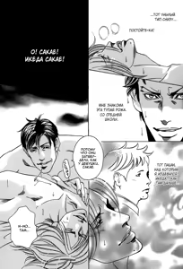 Page 111 of Follow | Последователь - preview thumbnail