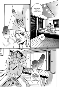 Page 119 of Follow | Последователь - preview thumbnail