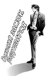 Page 139 of Follow | Последователь - preview thumbnail