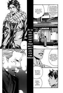 Page 140 of Follow | Последователь - preview thumbnail