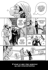 Page 159 of Follow | Последователь - preview thumbnail