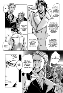 Page 169 of Follow | Последователь - preview thumbnail