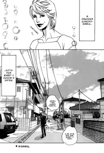 Page 35 of Follow | Последователь - preview thumbnail