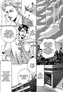 Page 70 of Follow | Последователь - preview thumbnail