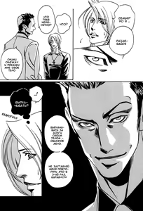Page 82 of Follow | Последователь - preview thumbnail