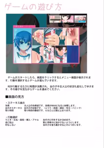 Page 3 of Chikan no Oshigoto! Vol 5 Genki Loliko - preview thumbnail