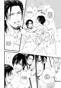 Page 105 of Kobi no Kyoujin 1 | Кинжал лести - Том 1 - preview thumbnail