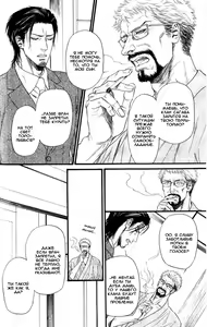 Page 21 of Kobi no Kyoujin 1 | Кинжал лести - Том 1 - preview thumbnail