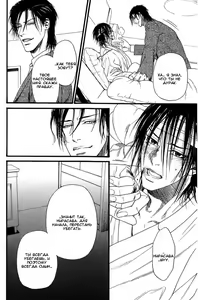 Page 33 of Kobi no Kyoujin 1 | Кинжал лести - Том 1 - preview thumbnail