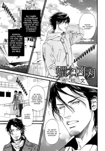 Page 94 of Kobi no Kyoujin 1 | Кинжал лести - Том 1 - preview thumbnail