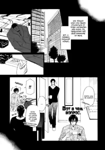 Page 96 of Kobi no Kyoujin 1 | Кинжал лести - Том 1 - preview thumbnail