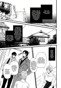 Page 98 of Kobi no Kyoujin 1 | Кинжал лести - Том 1 - preview thumbnail