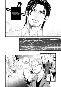 Page 140 of Kobi no Kyoujin 2 | Кинжал лести - Том 2 - preview thumbnail