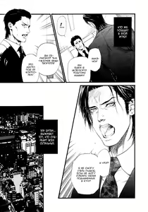 Page 141 of Kobi no Kyoujin 2 | Кинжал лести - Том 2 - preview thumbnail