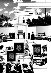 Page 164 of Kobi no Kyoujin 2 | Кинжал лести - Том 2 - preview thumbnail
