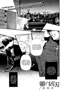 Page 188 of Kobi no Kyoujin 2 | Кинжал лести - Том 2 - preview thumbnail