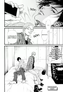 Page 217 of Kobi no Kyoujin 2 | Кинжал лести - Том 2 - preview thumbnail