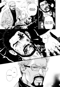 Page 250 of Kobi no Kyoujin 2 | Кинжал лести - Том 2 - preview thumbnail