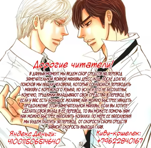 Page 261 of Kobi no Kyoujin 2 | Кинжал лести - Том 2 - preview thumbnail