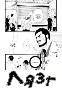 Page 37 of Kobi no Kyoujin 2 | Кинжал лести - Том 2 - preview thumbnail