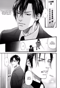 Page 88 of Kobi no Kyoujin 2 | Кинжал лести - Том 2 - preview thumbnail