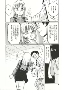 Page 11 of Shoujo Gangu - preview thumbnail