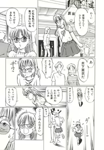 Page 116 of Shoujo Gangu - preview thumbnail