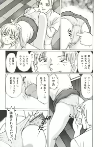 Page 120 of Shoujo Gangu - preview thumbnail