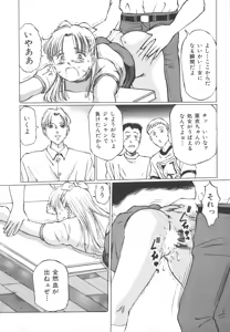 Page 121 of Shoujo Gangu - preview thumbnail