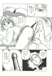 Page 131 of Shoujo Gangu - preview thumbnail